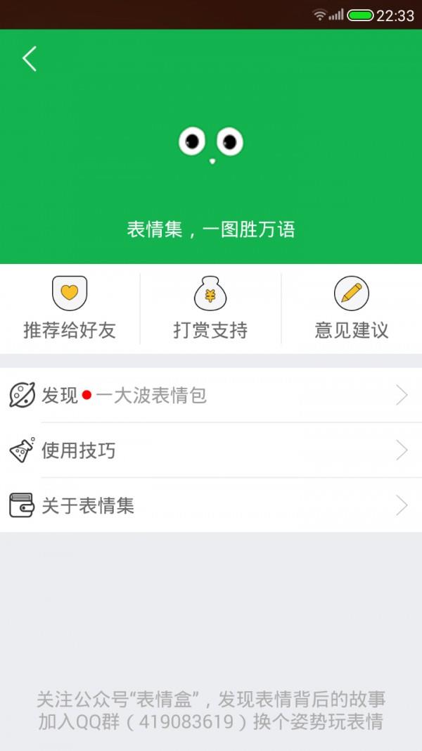 表情集  v1.1图5