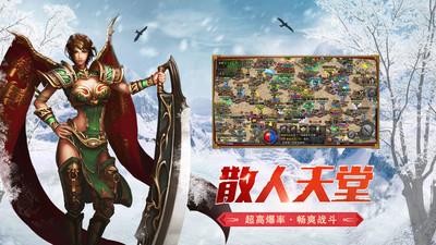 正版冰雪复古传奇之盟重英雄  v1.0.2图3