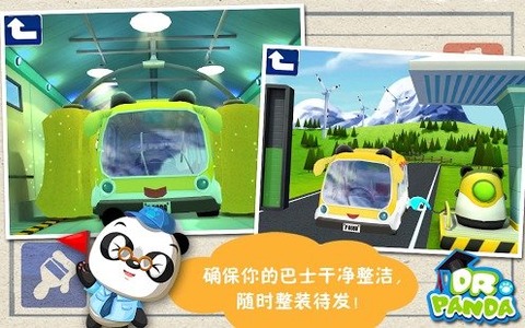 dr. panda 巴士司机  v1.01图5