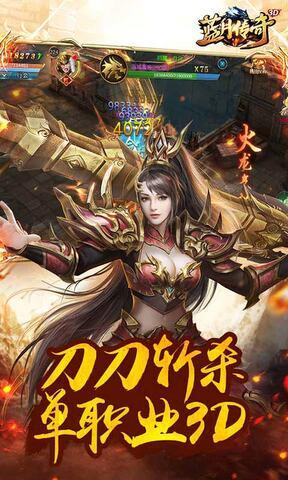 蓝月传奇单机版  v2.0617.0016图5