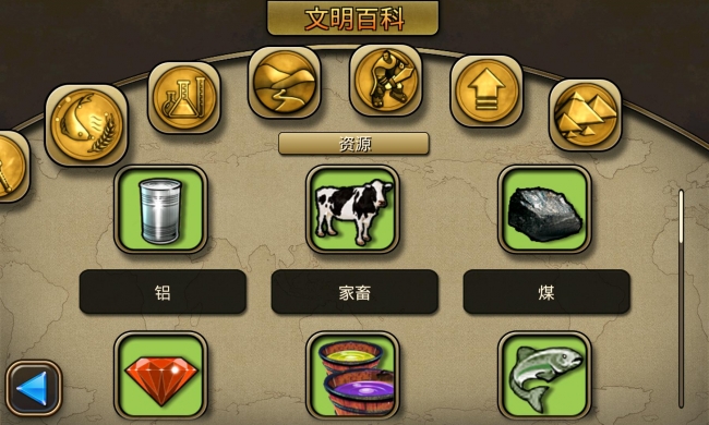 文明变革2汉化版  v1.3.1图4