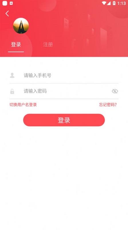 美丽延平  v2.4.1图1