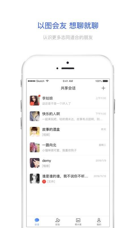 相册宝  v2.1.9图1