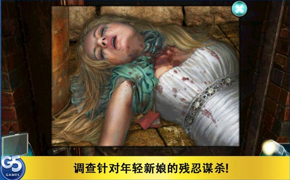 特审组2新娘之死  v1.0图2