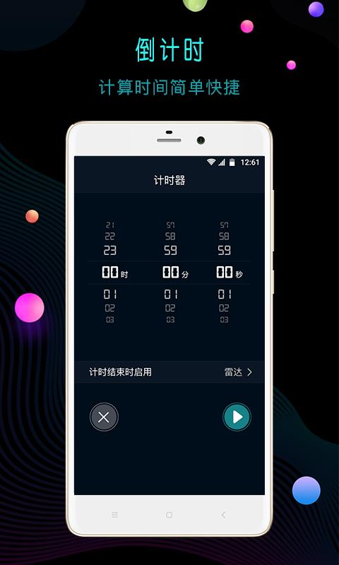 锁屏时钟  v12.7.24图5