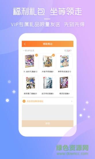 天唐动漫内购破解版  v2.2.2图2