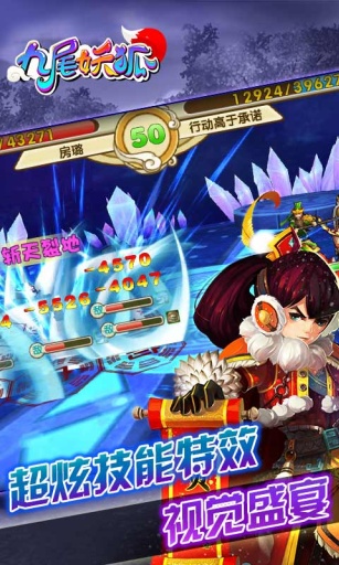 九尾妖狐  v1.4.4图2