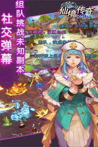 仙境传奇手游九游版  v7.1图5