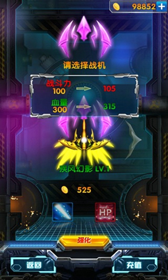 天天战机  v1.5图2