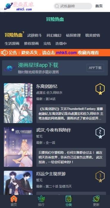 漫画星球官方版  v1.6.1图3