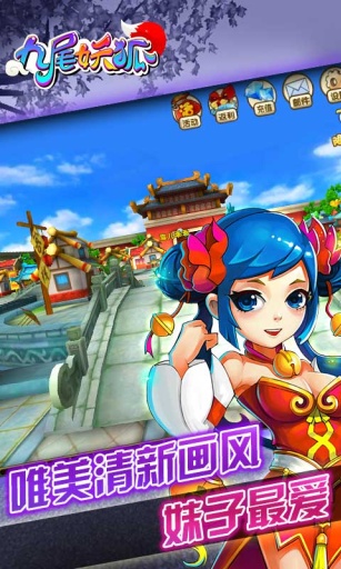 九尾妖狐  v1.4.4图5