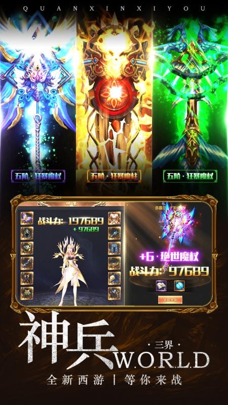 西游记大话女儿国  v2.0.8图1