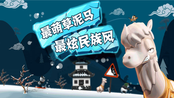 滑雪大冒险  v2.3.8.14图1