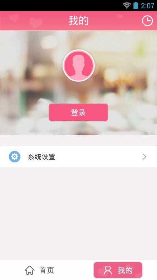 苹果站  v1.0.0.0图4