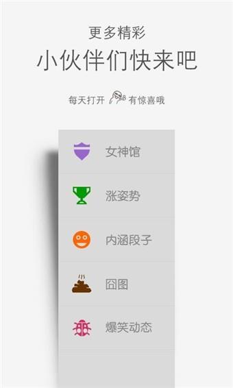 睡前一刻  v4.2.2图3