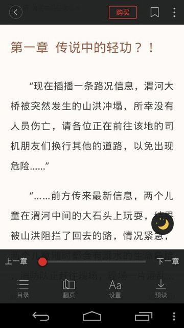 搜狗阅读小说旧版本