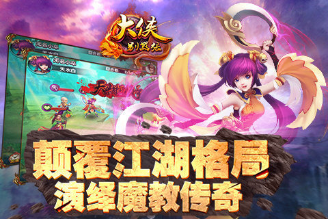 大侠别嚣张  v1.4.000图1