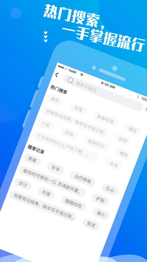 文案大师  v2.4.1图3