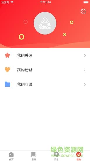 三昧动漫手机版  v1.0.0图3