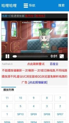 哈哩哈哩免费版