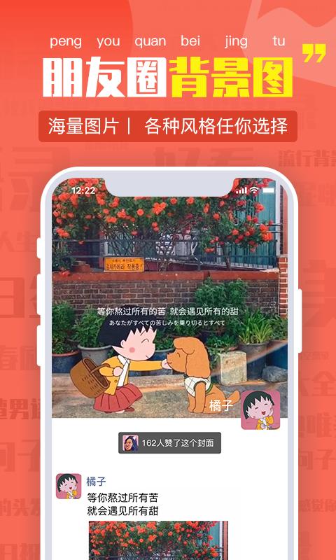 朋友圈文案  v1.0.23图3