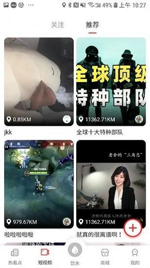 热看点  v1.1.5图1