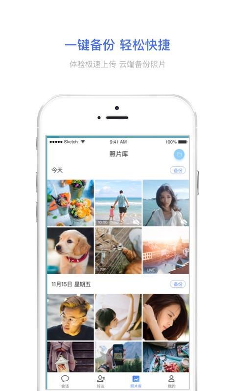 相册宝  v2.1.9图3