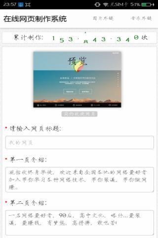 炫酷生成  v1.0.1图4