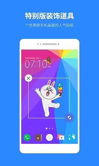 LINE桌面  v2.4.36图2