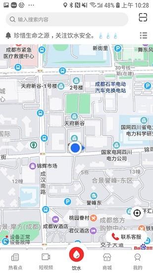 热看点  v1.1.5图3