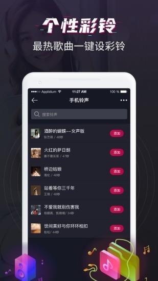 来电君  v1.0.9图4