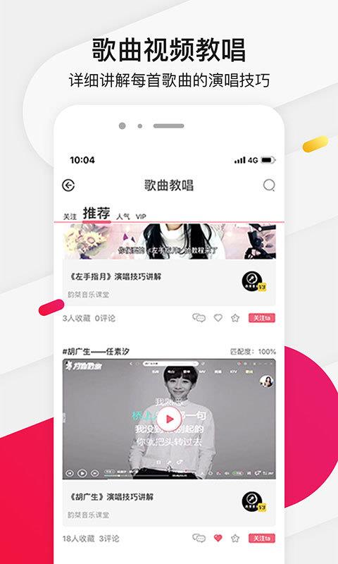 为你选歌  v4.0.8图5