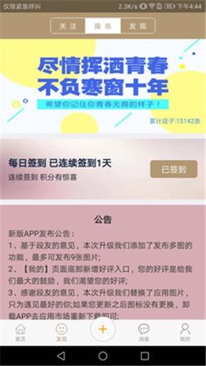 段子乐  v2.3.1图1