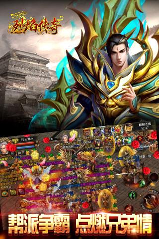 烈焰传奇手机版  v1.9.02图2