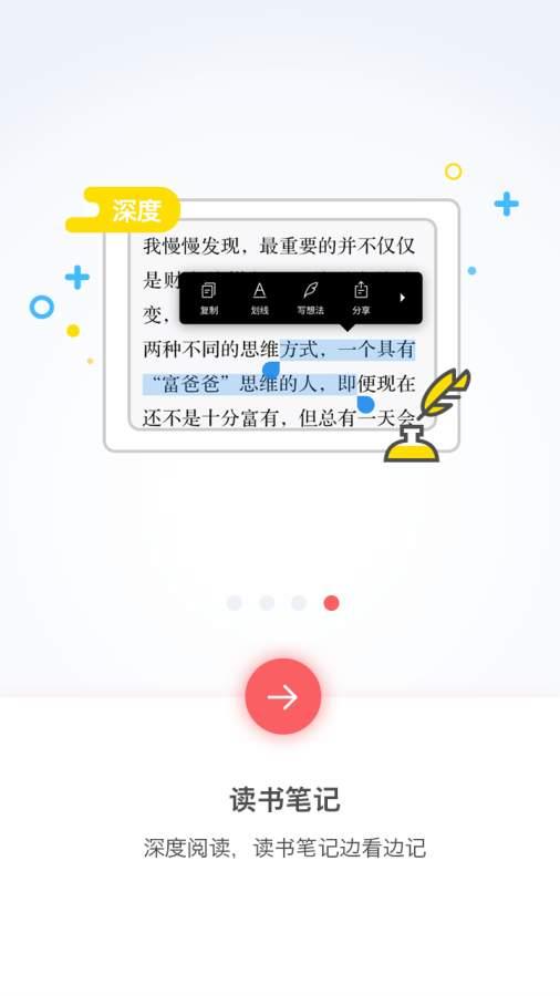 塔塔读书  v1.2.0图4