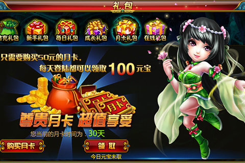 放开那和尚  v1.3.7图2