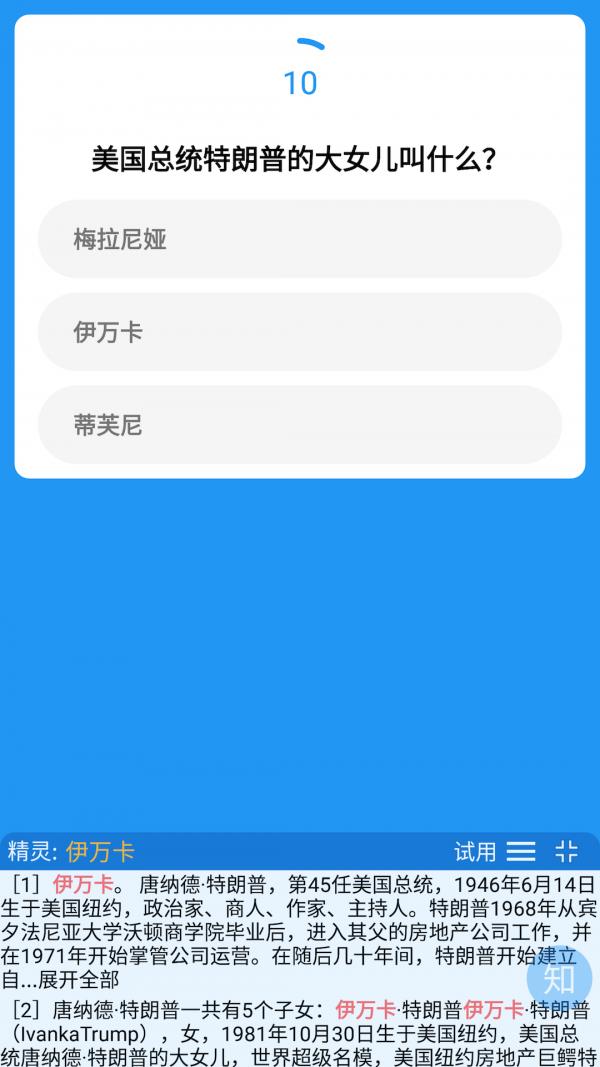 答题精灵  v3.3.1图2