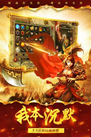 祖玛传奇手机版  v5.0.1图4