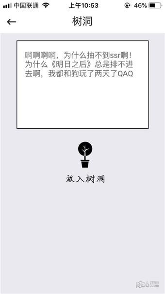 一条锦鲤  v1.0.0图4