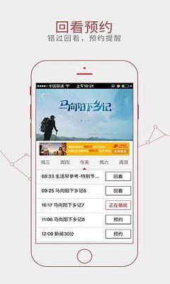 龙霸网络电视破解版  v8.0图2