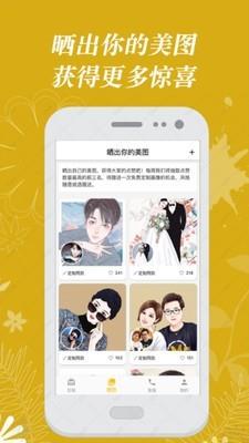 手工画像  v6.0.0图3