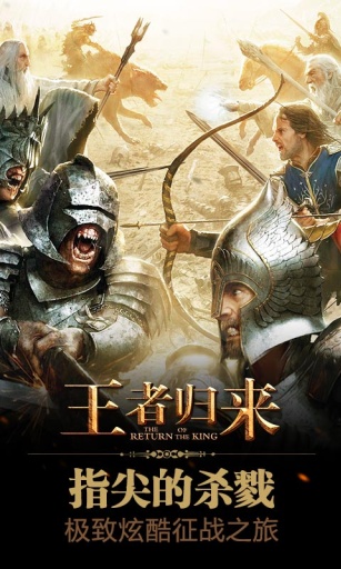 王者归来  v0.0.8图2