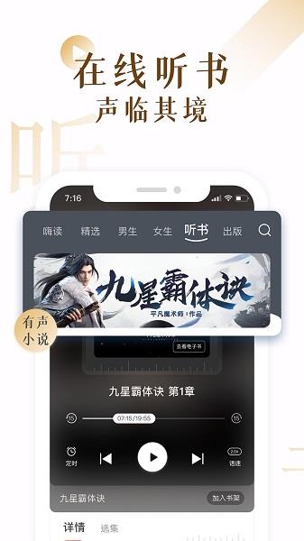 17K小说免费版破解版  v7.3.0图4