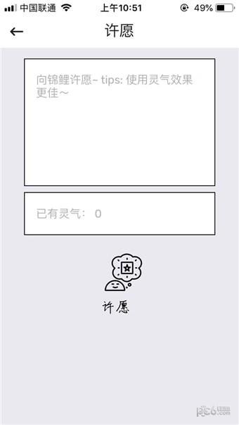 一条锦鲤  v1.0.0图3