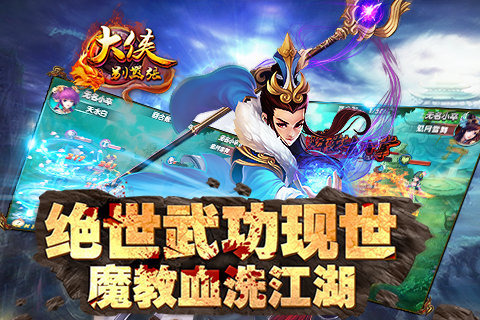 大侠别嚣张  v1.4.000图5