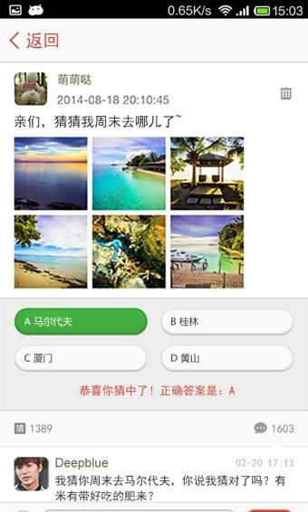 猜破头  v2.0.7图4