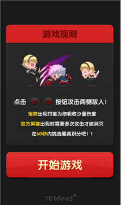 迷你炫斗  v1.0图3