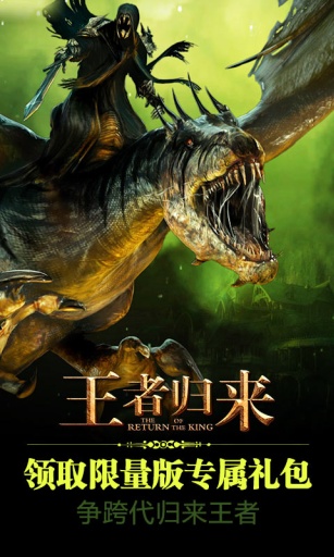 王者归来  v0.0.8图4