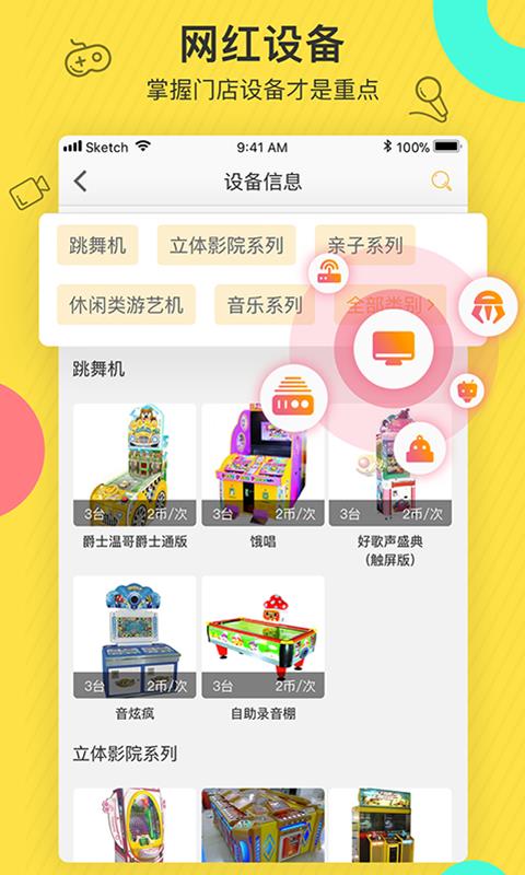 玩天下  v1.2.4图4