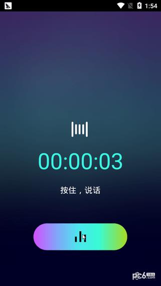 手游变声器